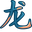 Cute Chinese Zodiac Sign Dragon Pointer