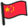 China Flag Pointer