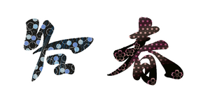 Курсор Japanese Symbols: Winter and Spring