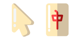 Minimal Tuile de Mahjong Curseur