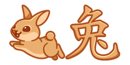 Курсор Милый Китайский Знак Зодиака Кролик