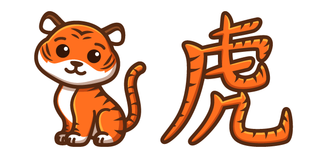 Милый Китайский Знак Зодиака Тигр курсор