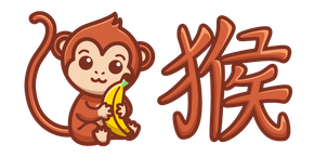 Cute Chinese Zodiac Sign Monkey Curseur